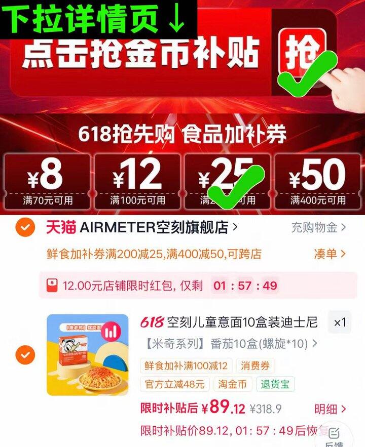 史低‼空刻 儿童意面💰𝟖/盒‼