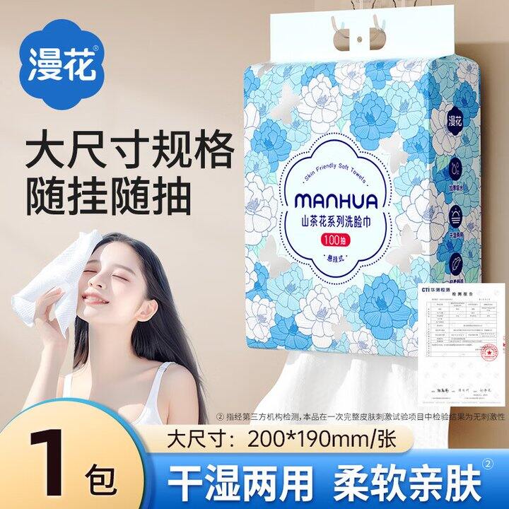 漫花山茶花洗脸巾6.99