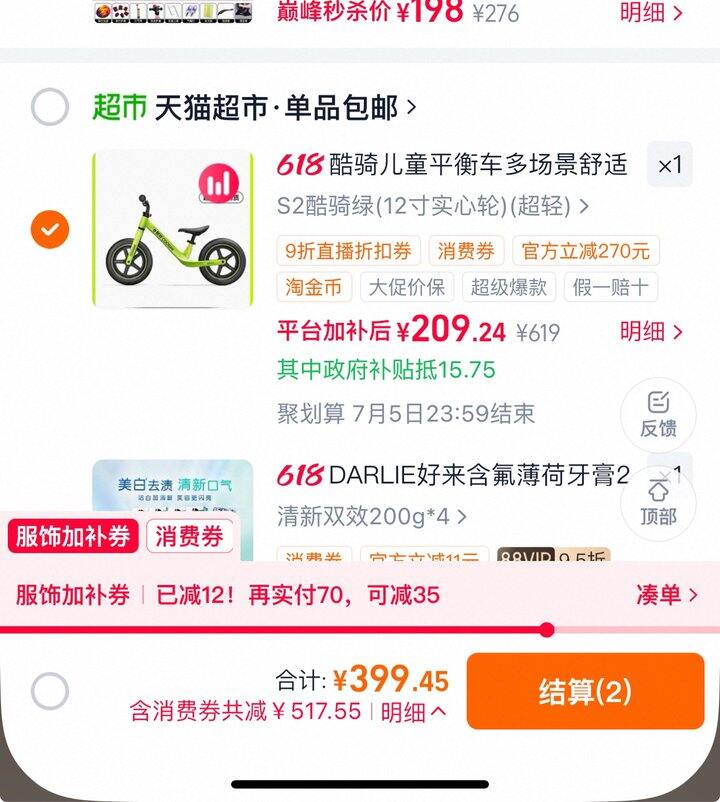 酷骑平衡车丨179.8