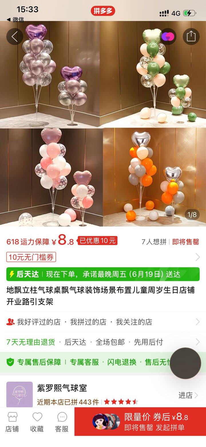 氛围感气球