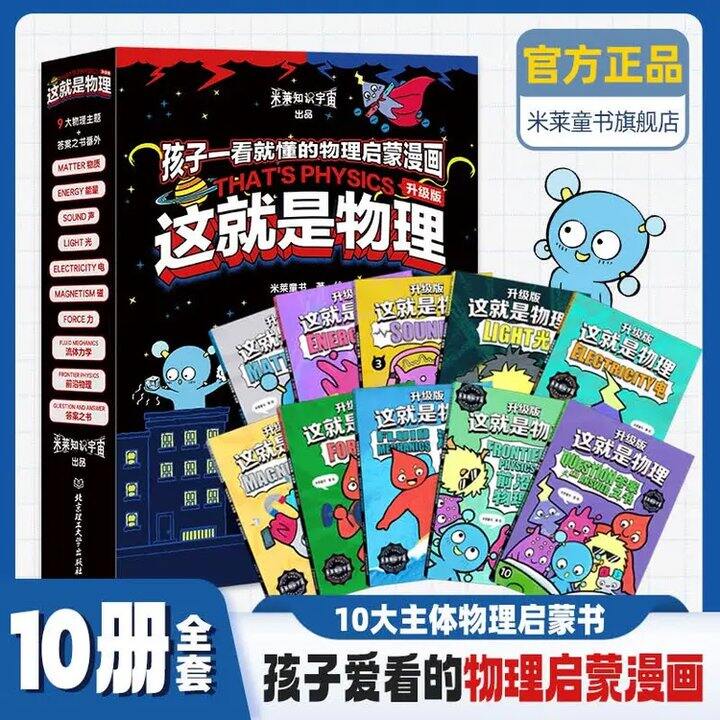 这就是物、化、生，2折～