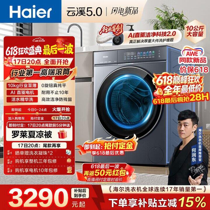 洗衣机