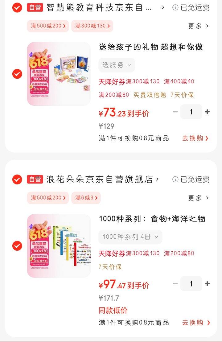 最好的礼物出现了。。（幼升小、小学）