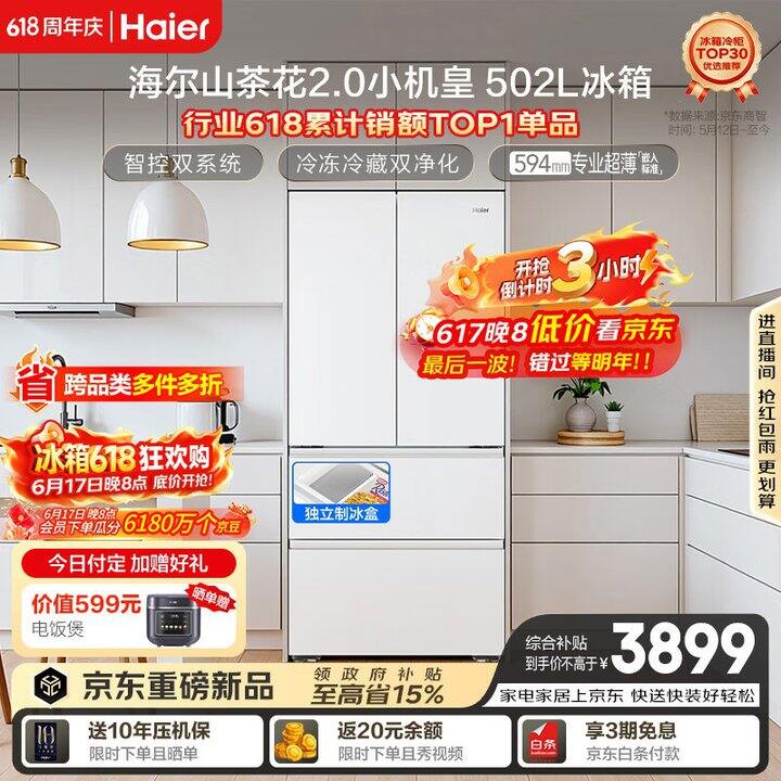 冰箱