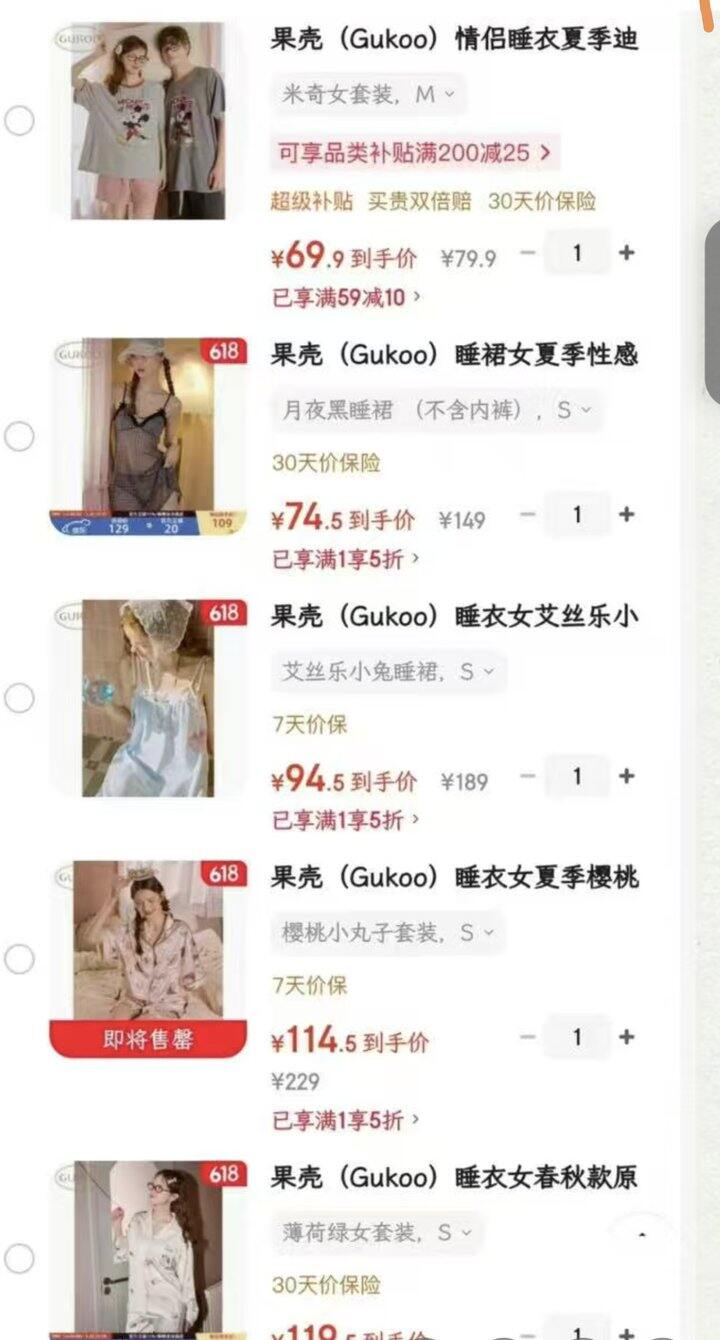 果壳睡衣家居服🈴集！超高颜值！好价