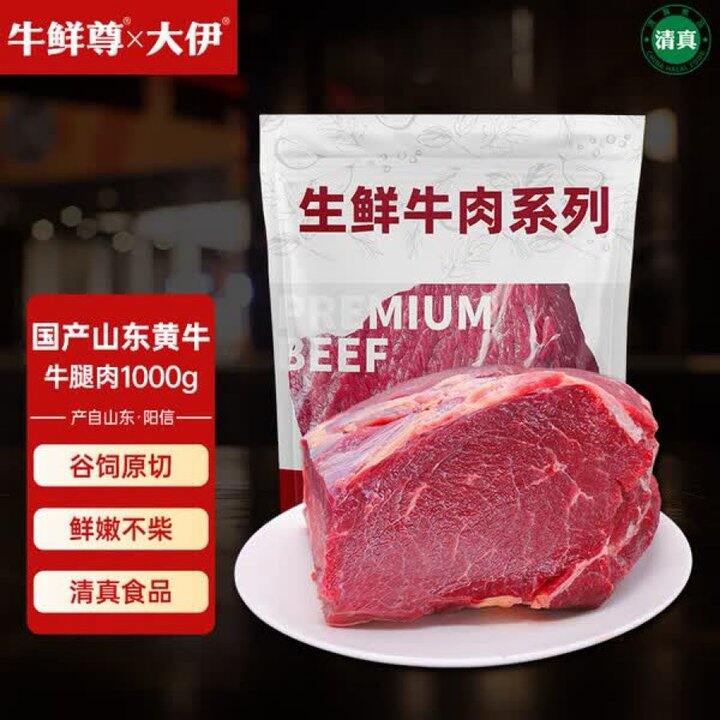 今晚𝟐𝟎点 京东生鲜