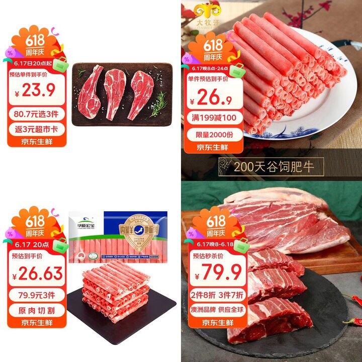 𝟐𝟎点⏰ 牛羊肉组合
