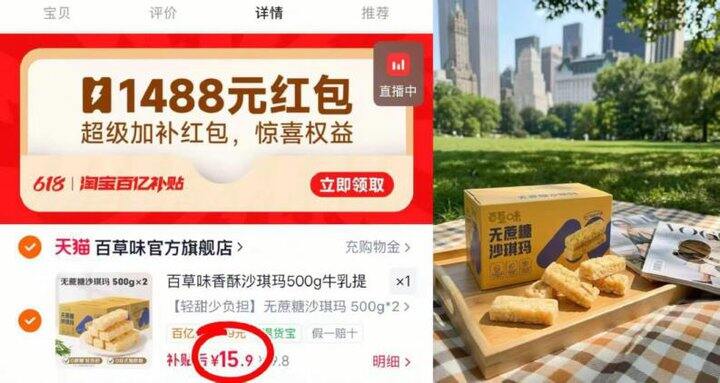 百草味无蔗糖沙琪玛500g*2箱15.9
