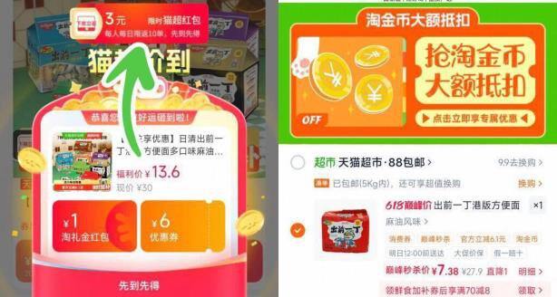 猫超包邮～出前一丁多口味方便面5包4.3