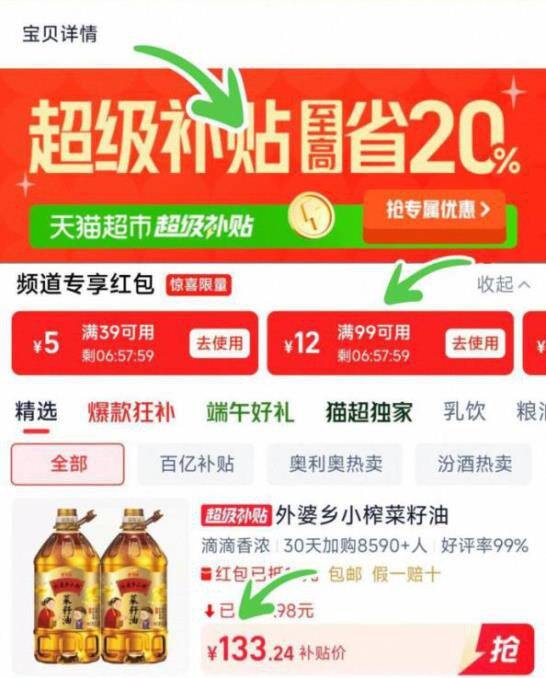 猫超包邮～金龙鱼小榨菜籽油6.28L*2桶133