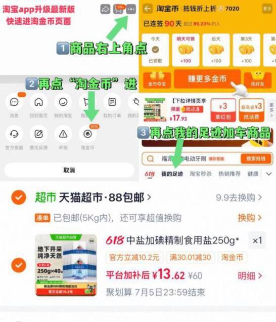 猫超包邮～中盐加碘精制井矿盐250g*40包13.6