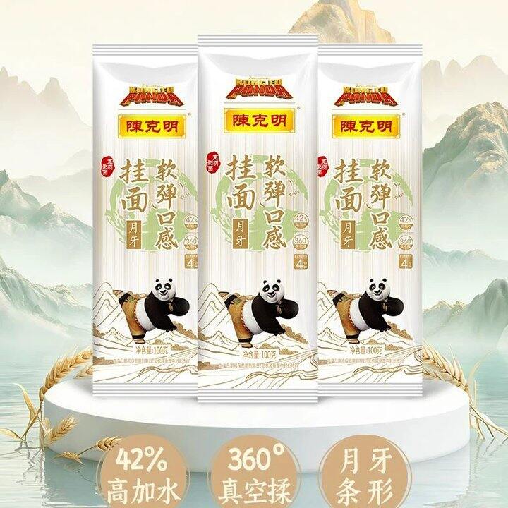 【挂面】