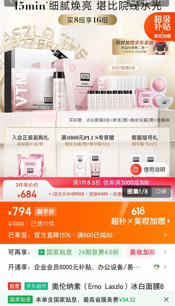 【奶茶东】奥伦纳素冰白面膜