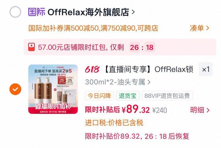 89💰OffRelax锁发瓶850ml