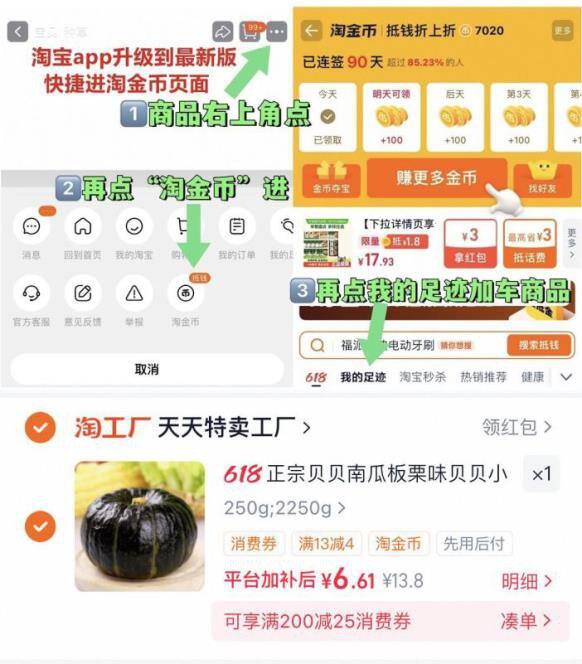 贝贝板栗南瓜5斤6.6