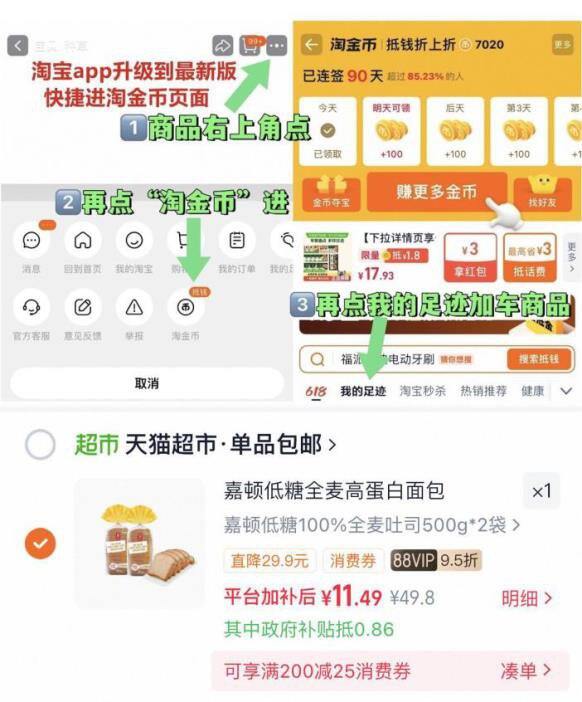 猫超包邮～嘉顿低糖吐司500g*2袋11