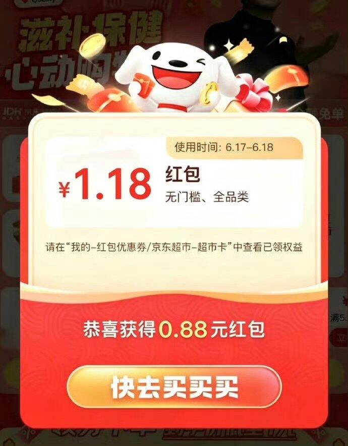 加码红包🧧人人必中，1.1元