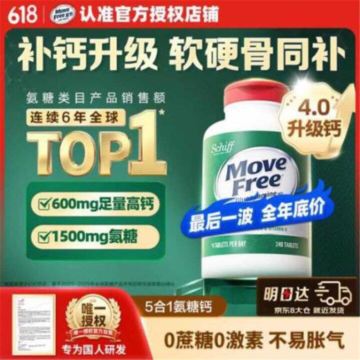 益节高钙氨糖，1.01/粒💰赠plus年卡