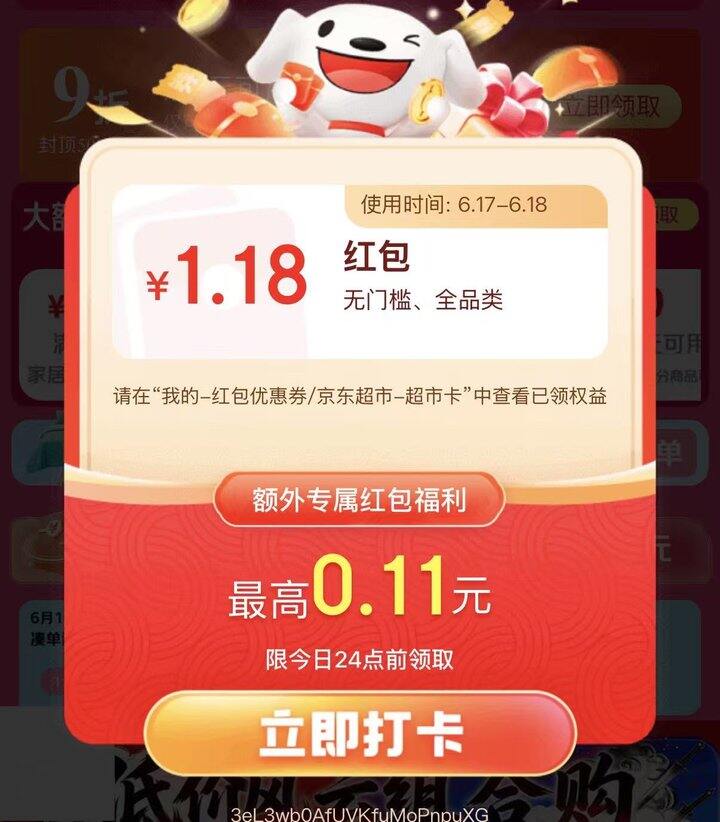 快去！！！1.18