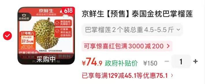 金枕榴莲💰13.6/斤❗