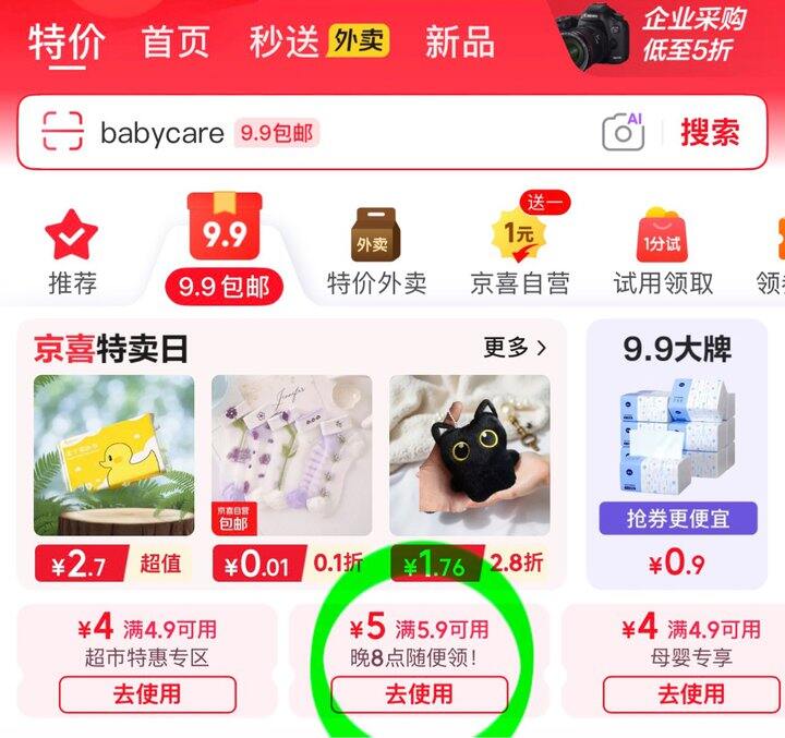 价格不对则结束