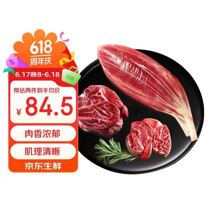 牛肉金钱腱