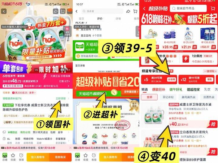 猫超包邮～威露士新卫松木香洗衣液12斤40