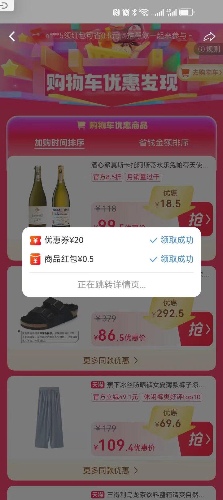 找礼金不求人💥！！建议收藏