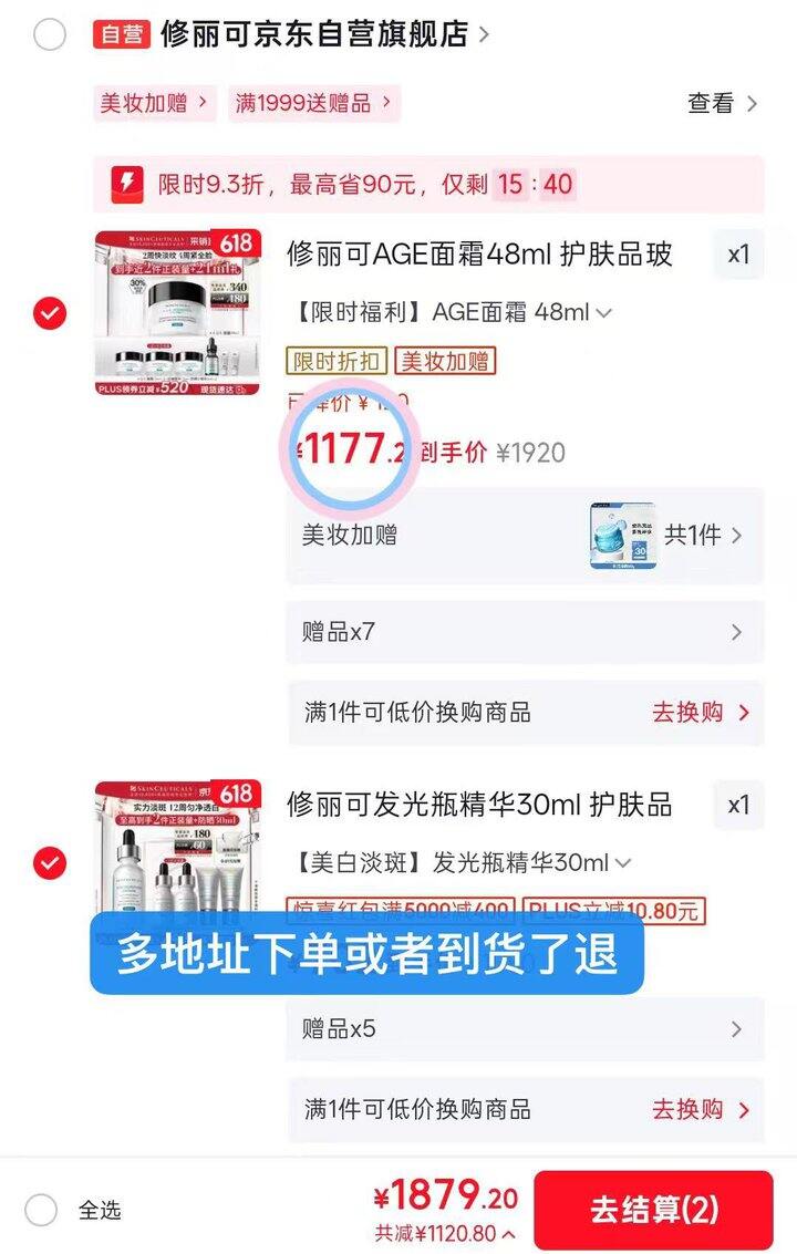 1177💰修丽可 AGE面霜