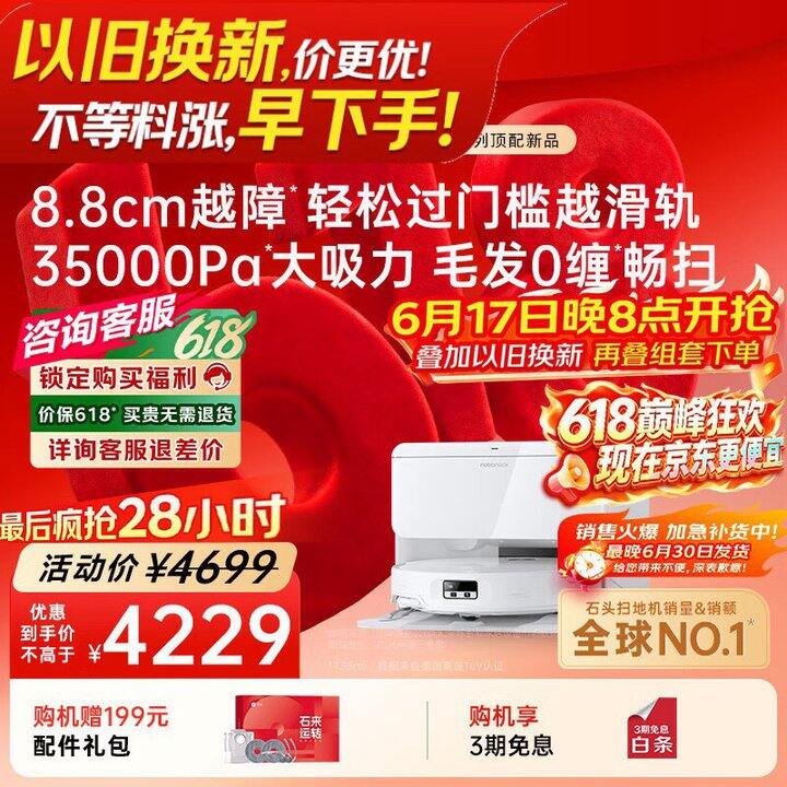 石头扫地机器人 P20Max 自动上下水版