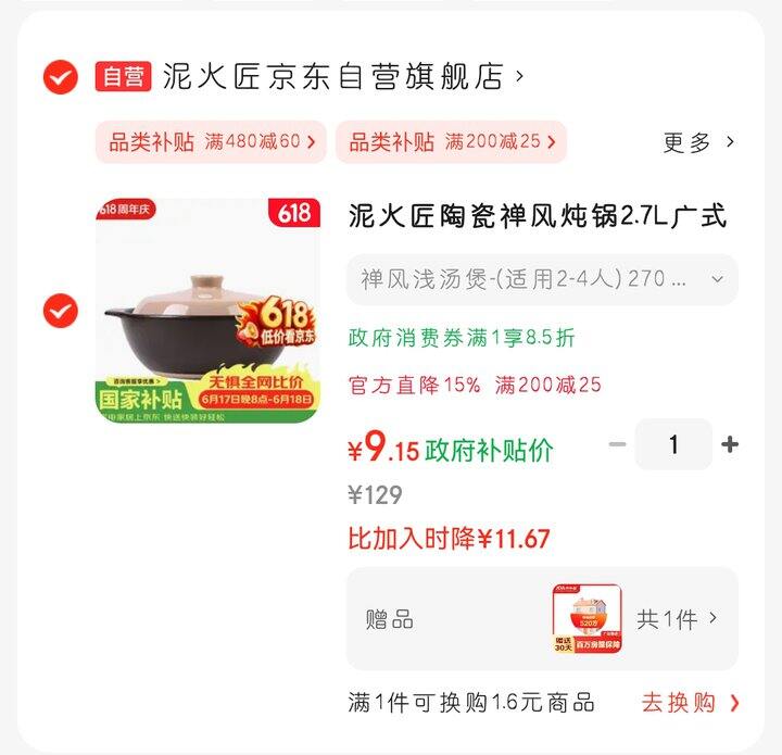 神价车已经开走