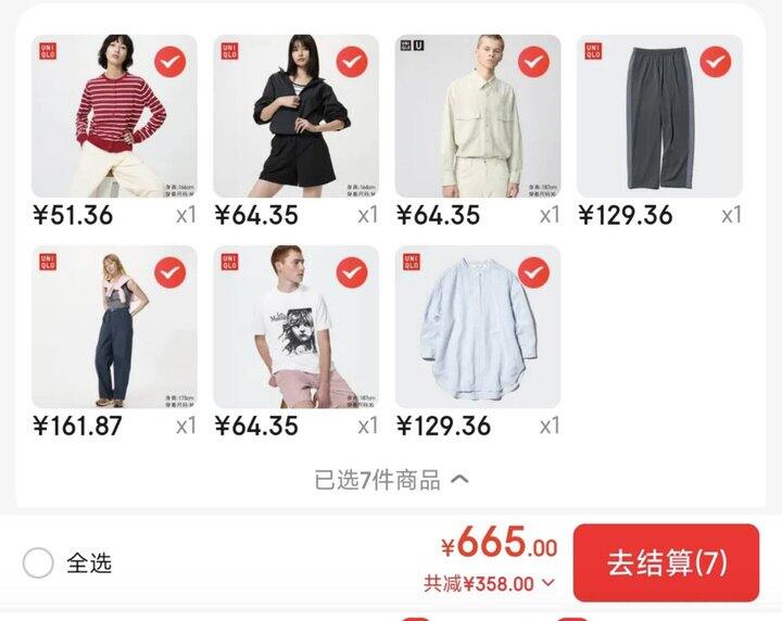 优衣库 男装女装6.6折！