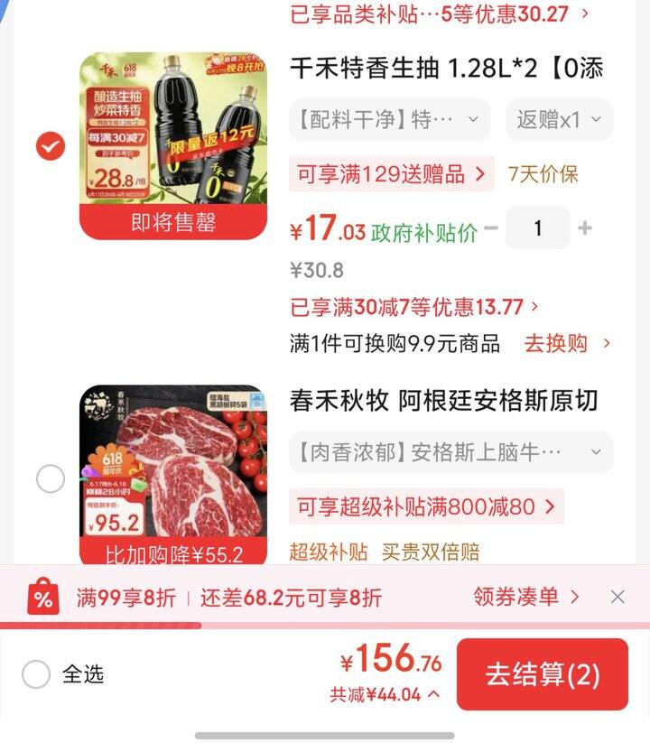 千禾生抽1.28L丨2.5r