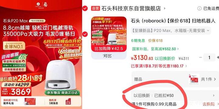 石头P20 Max水箱版
