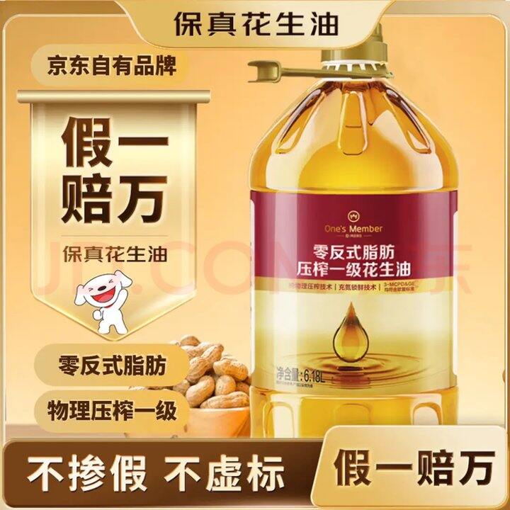 1号会员店花生油