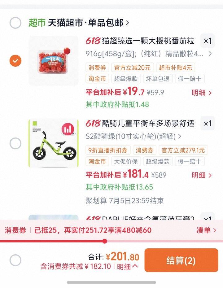 一颗大樱桃番茄好价，4.17/盒