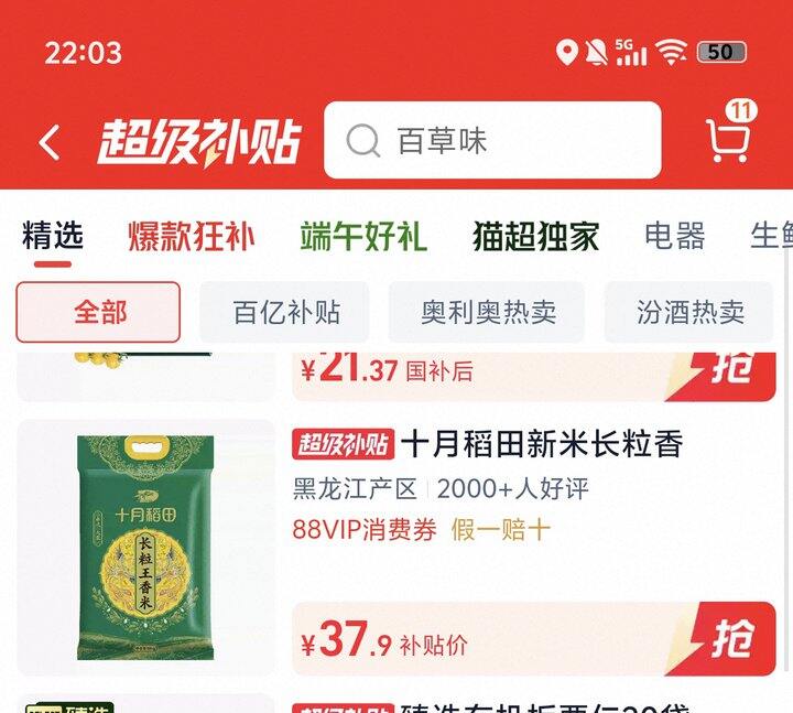 十月稻田长粒王香米丨37.9