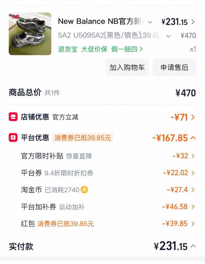 nb509好价～凑单方式