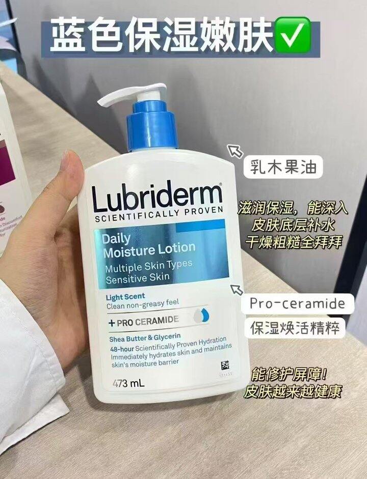 露比黎登身体乳