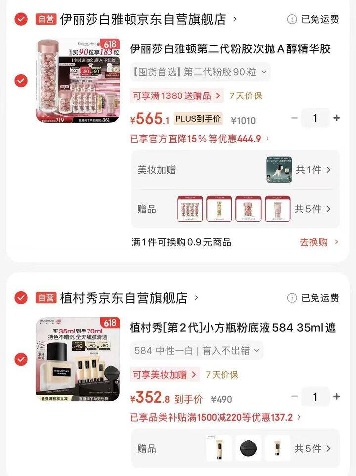 雅顿第二代粉胶