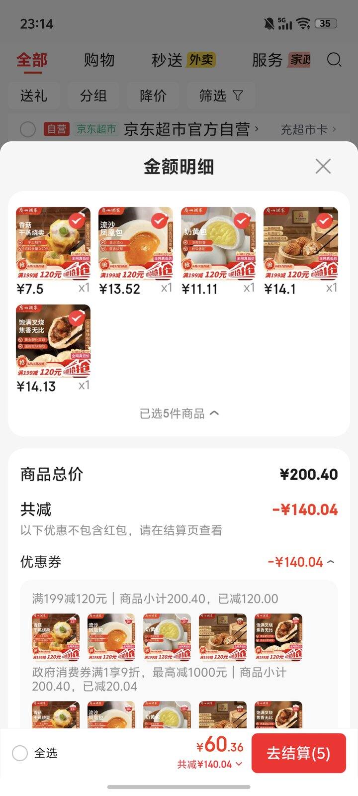 广州酒家🚗