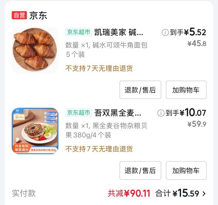 生鲜