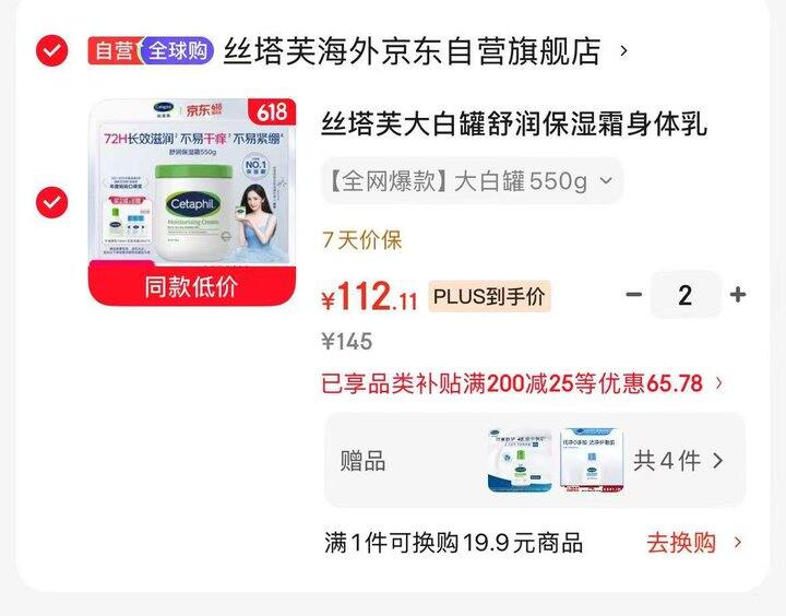 大白罐好价