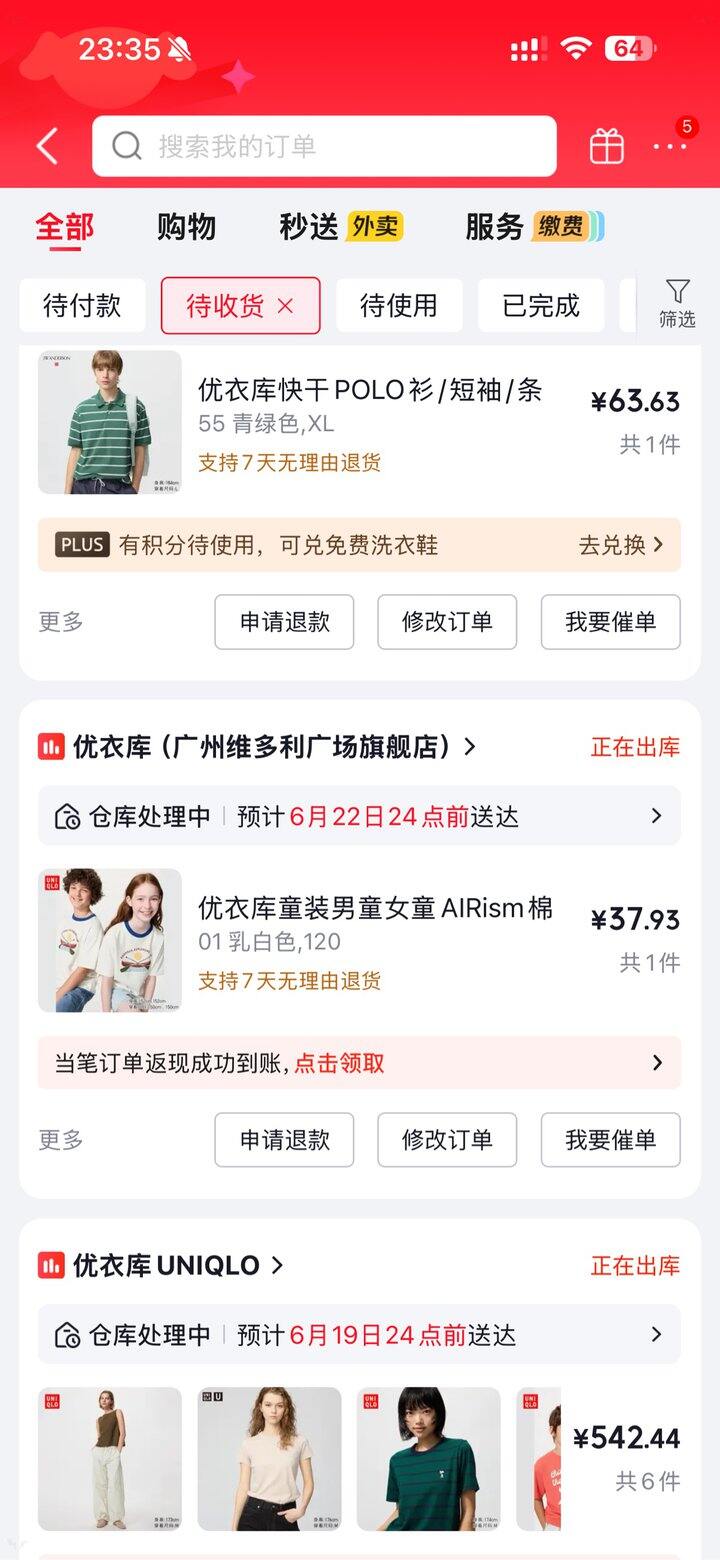 优衣库🛻
