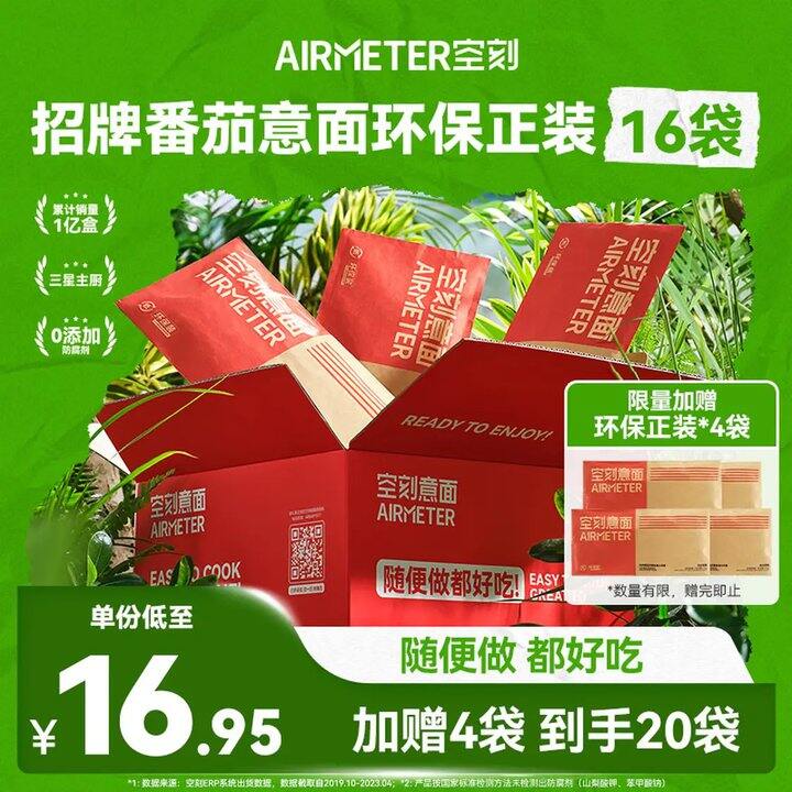 空刻💥7，比淘宝抢礼金便宜