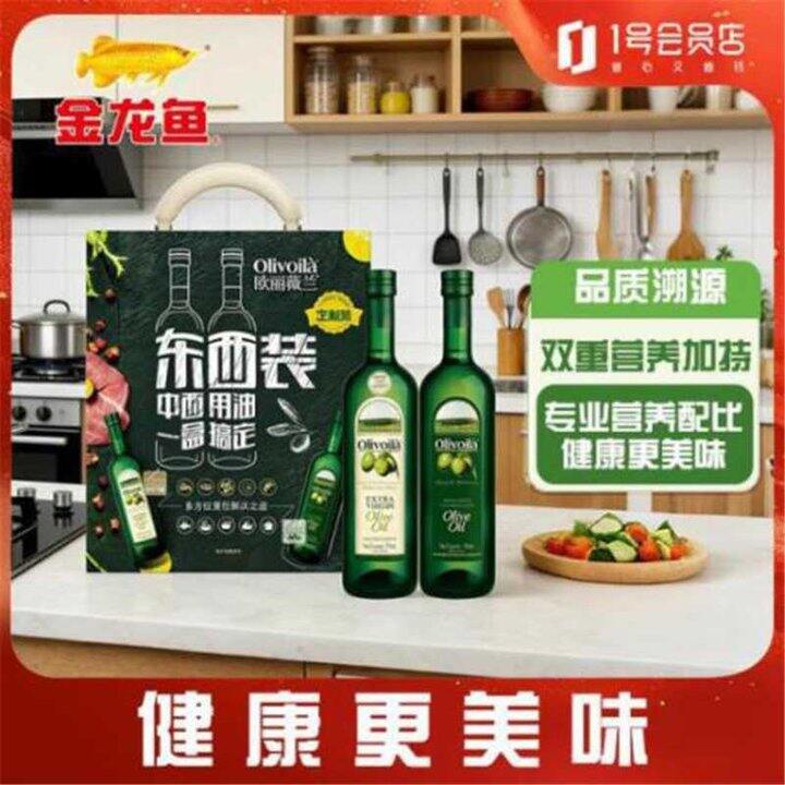 欧丽薇兰橄榄油礼盒，74.7/瓶💰