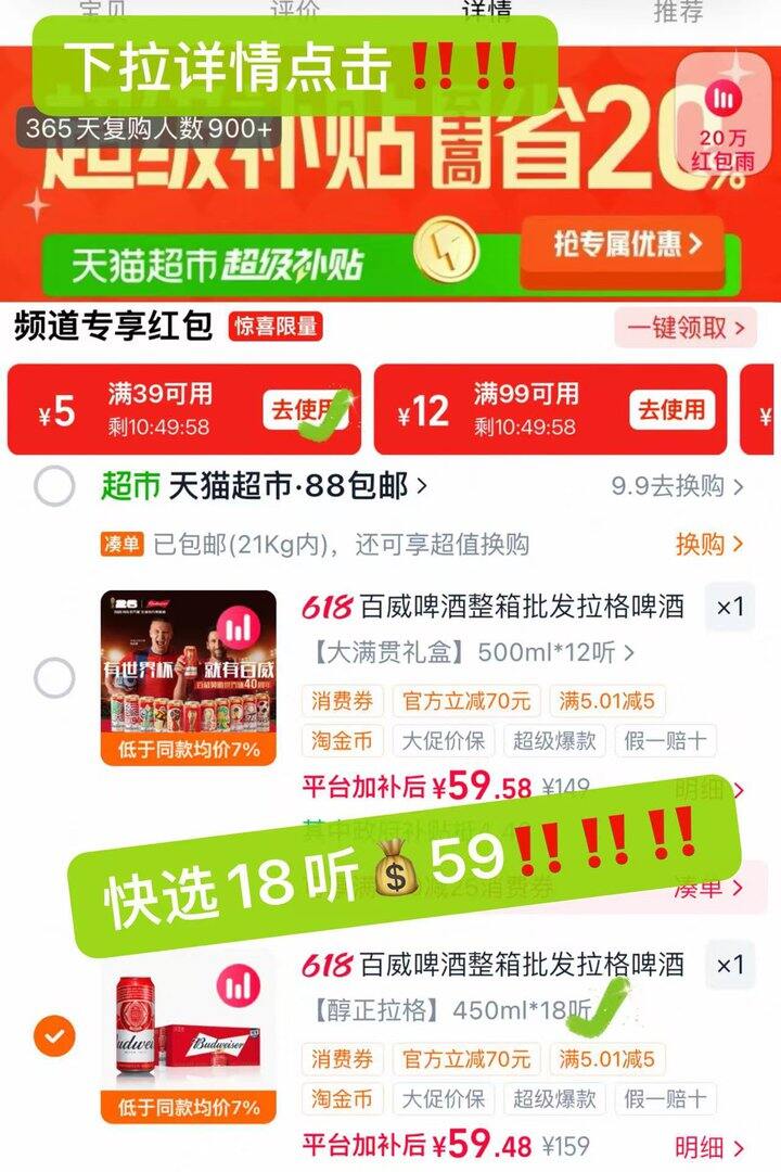 快去选18听的‼️