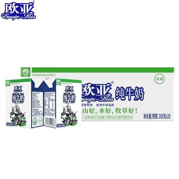 欧亚全脂纯牛奶，1.4/盒🥛