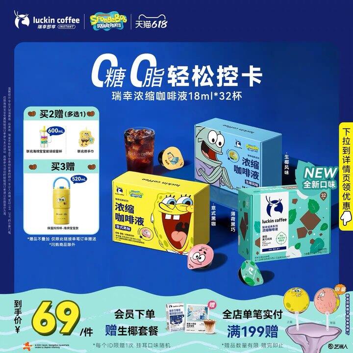 瑞幸，1.2💰送杯子末班车🚗来