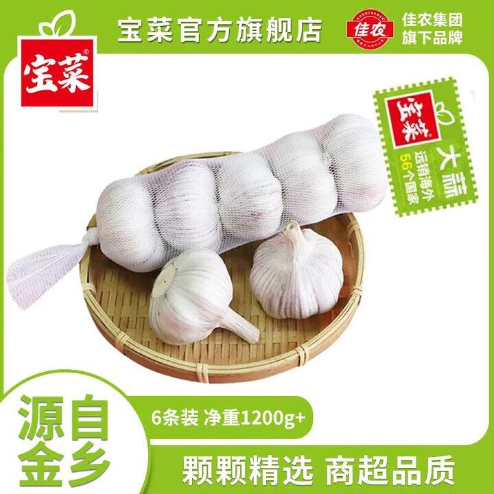 宝菜 大蒜紫皮蒜头6条装（30头）